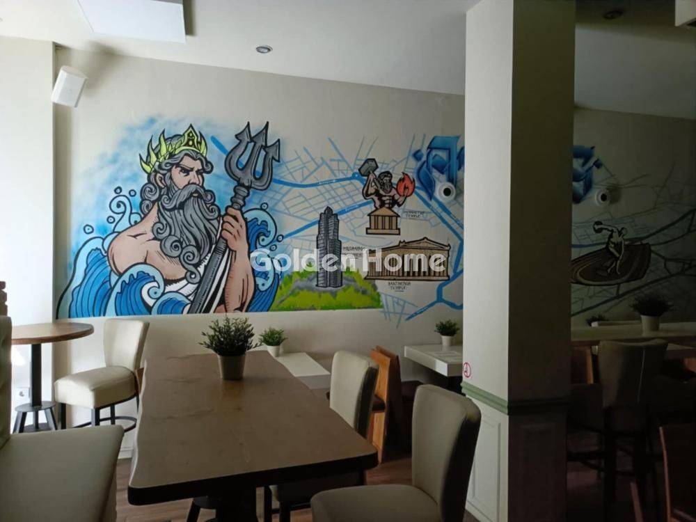 Τραπεζαρία