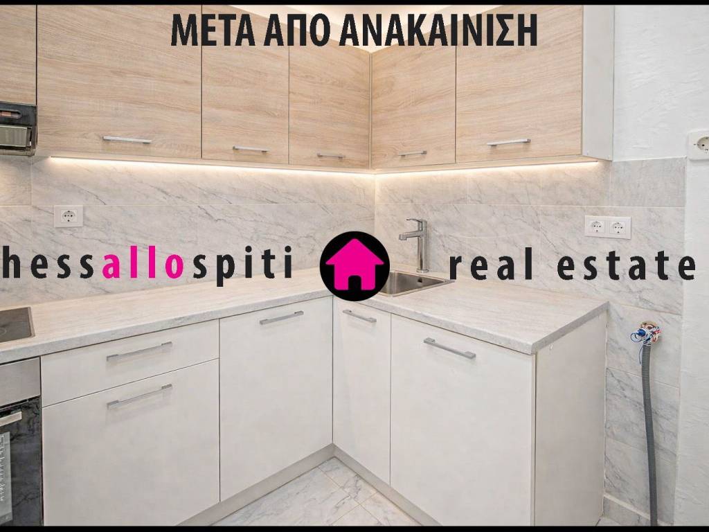 ΚΟΥΖΙΝΑ ΜΕ ΑΝΑΚΑΙΝΙΣΗ