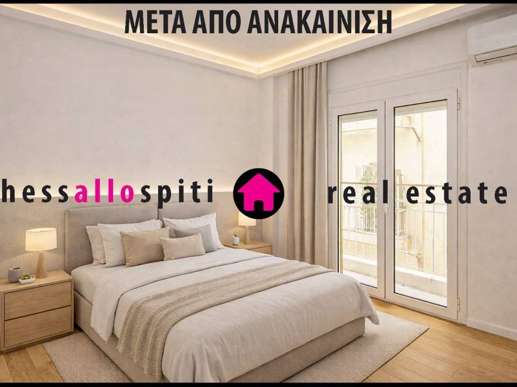 ΥΠΝΟΔΩΜΑΤΙΟ ΜΕ ΑΝΑΚΑΙΝΙΣΗ