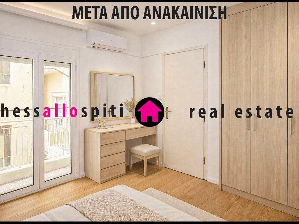 ΥΠΝΟΔΩΜΑΤΙΟ ΜΕ ΑΝΑΚΑΙΝΙΣΗ