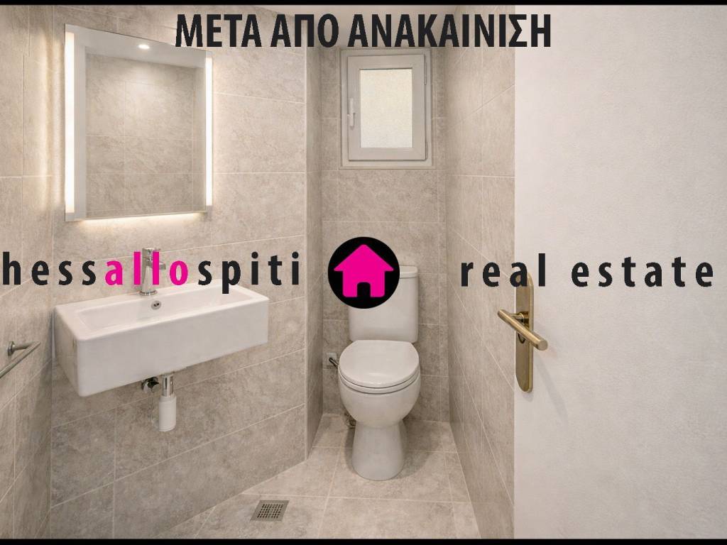 ΛΟΥΤΡΟ ΜΕ ΑΝΑΚΑΙΝΙΣΗ
