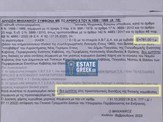★ Δεν κτίζει ★ Πρόσωπο σε ασφαλτόδρομο ★ 5μ από θάλασσα
