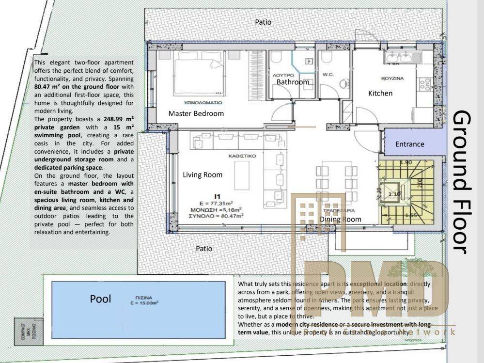 Εσωτερικοι χώροι