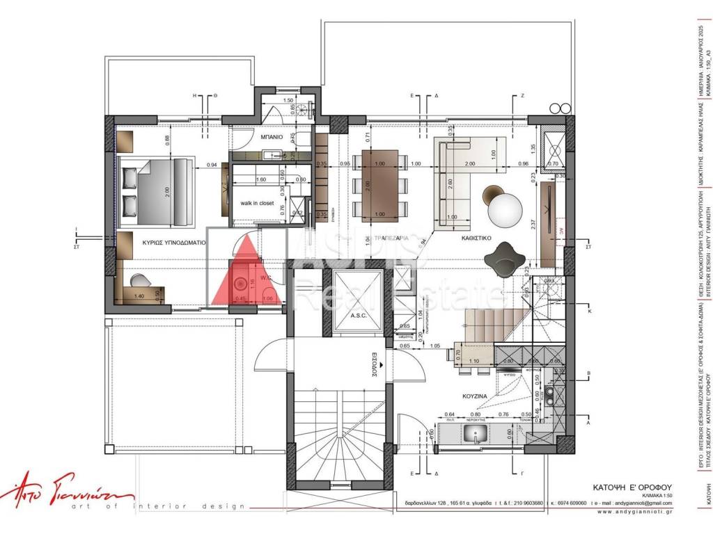 Εσωτερικοι χώροι