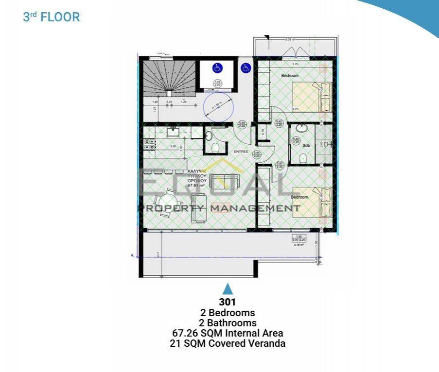 Εσωτερικοι χώροι