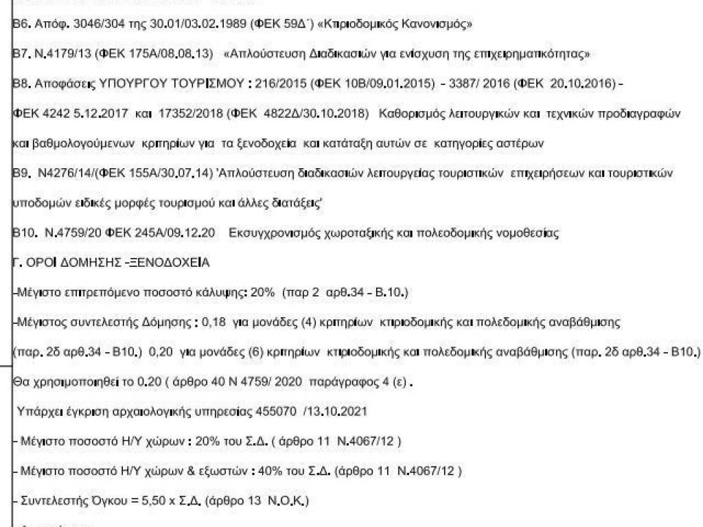 Εσωτερικοι χώροι