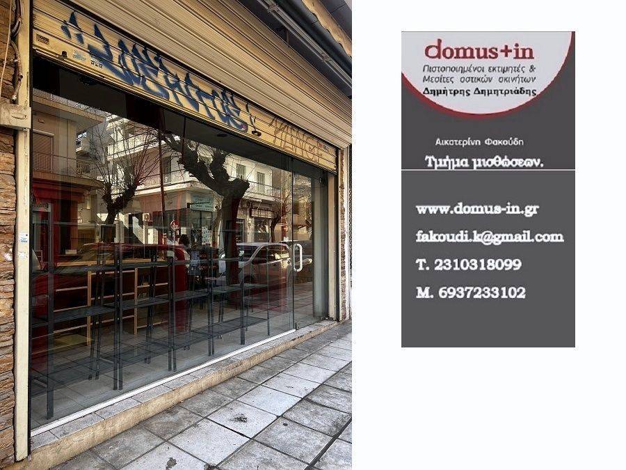 ΙΣΟΓΕΙΟ ΚΑΤΑΣΤΗΜΑ 29ΤΜ