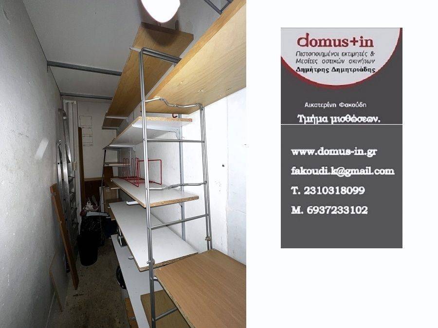 Εσωτερικός χώρος 1 μέτρο επί 5,40