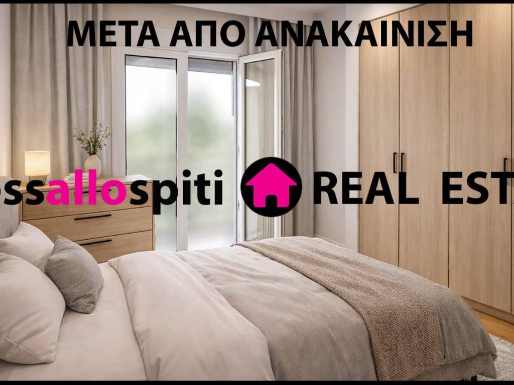 ΥΠΝΟΔΩΜΑΤΙΟ 1