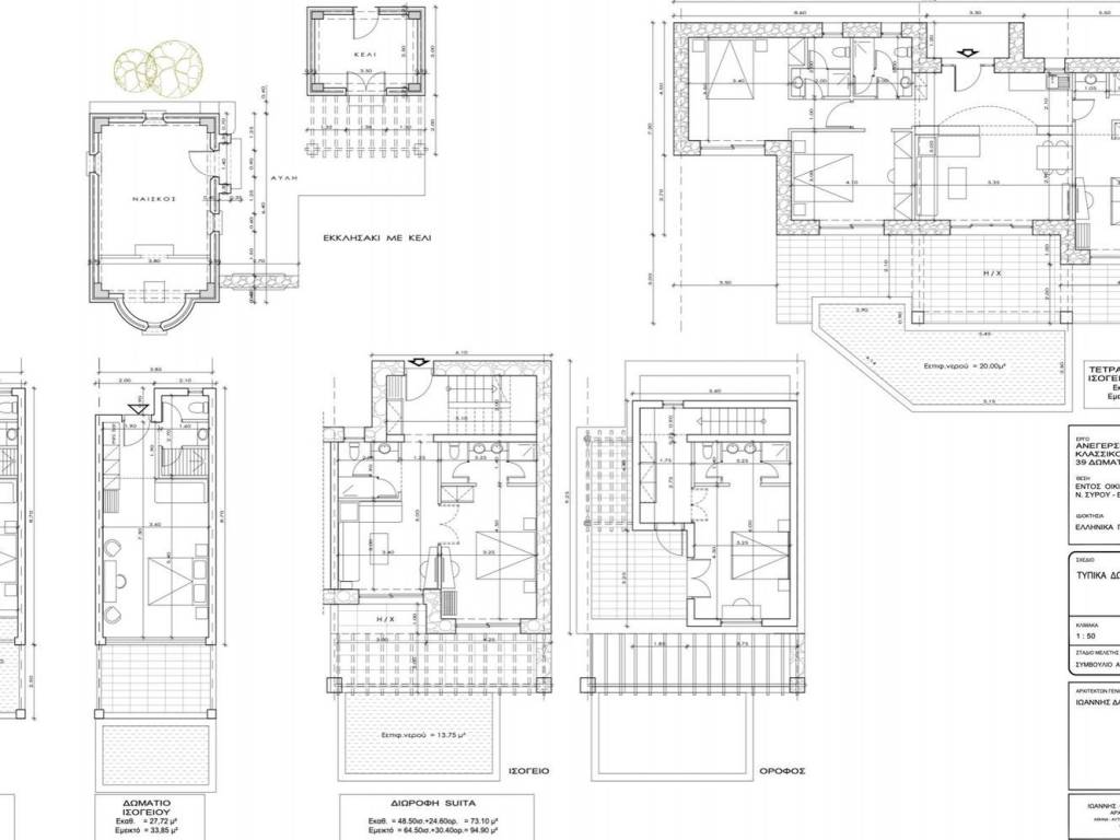 Εσωτερικοι χώροι