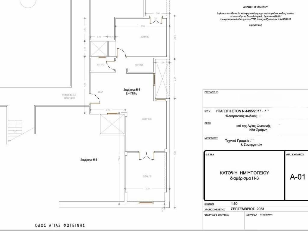 Εσωτερικοι χώροι