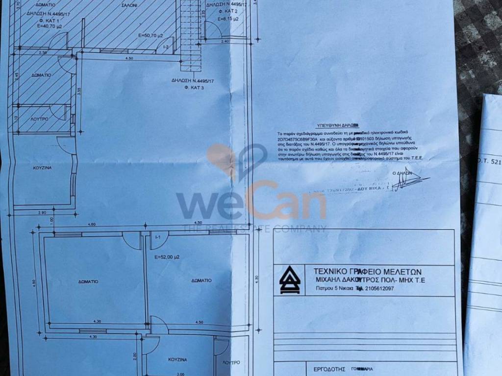 Εσωτερικοι χώροι