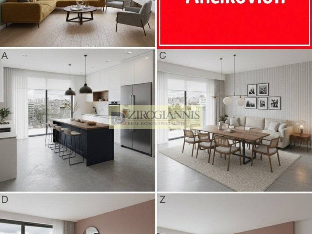 Εσωτερικοι χώροι