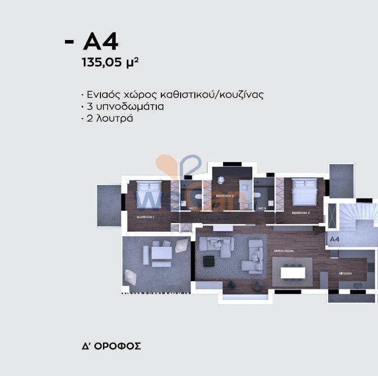 Εσωτερικοι χώροι