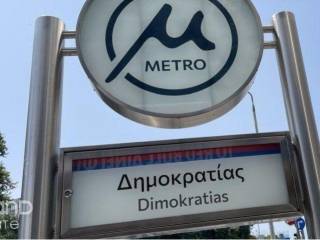 Forumland Real Estate,Metro Station