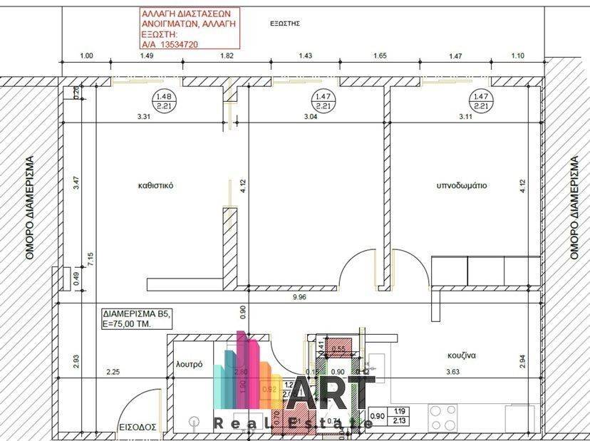 Εσωτερικοι χώροι