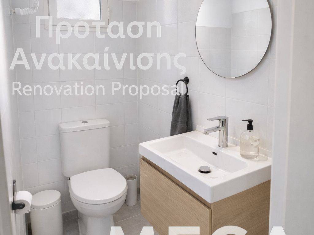 Πρόταση ανακαίνισης