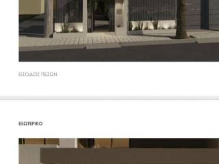 Εξωτερικός Χώρος