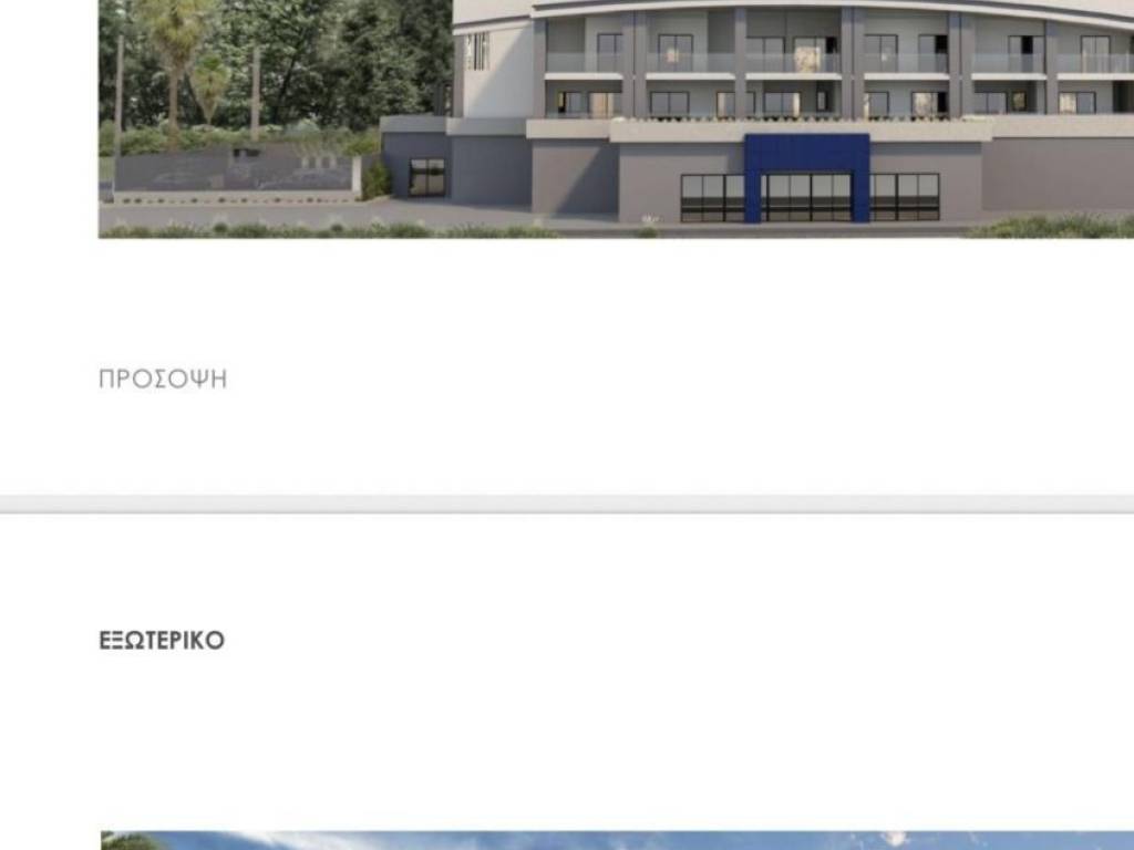 Εξωτερικός Χώρος