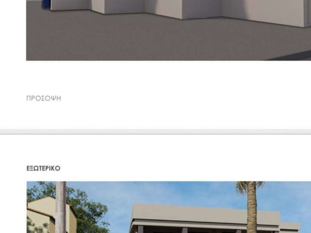 Εξωτερικός Χώρος