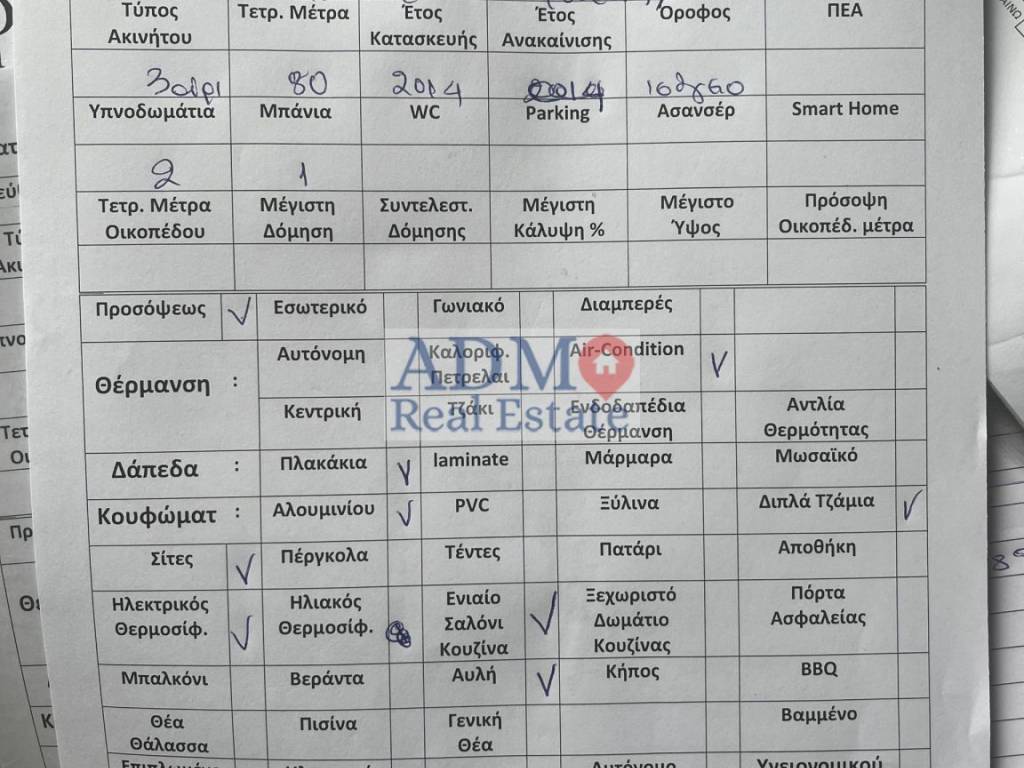 Εσωτερικοι χώροι