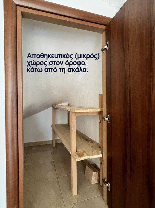 Κάτω από τη σκάλα.