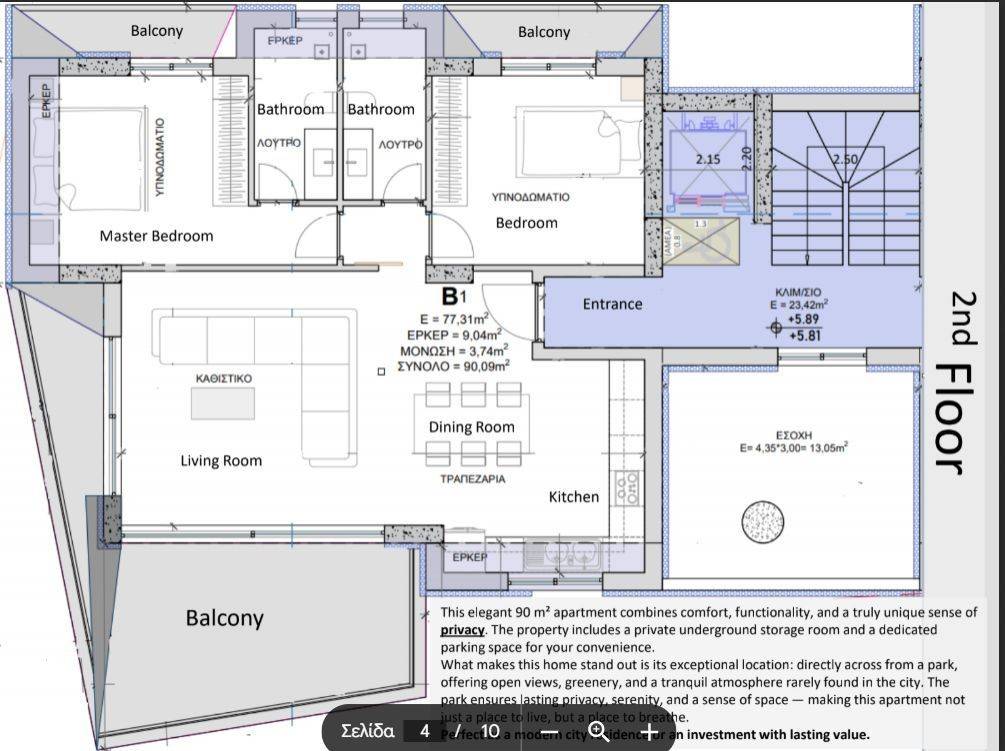 Εσωτερικοι χώροι