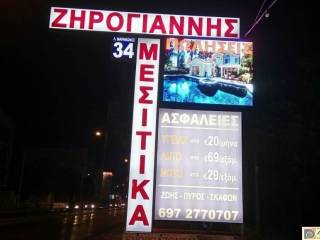 Εσωτερικοι χώροι