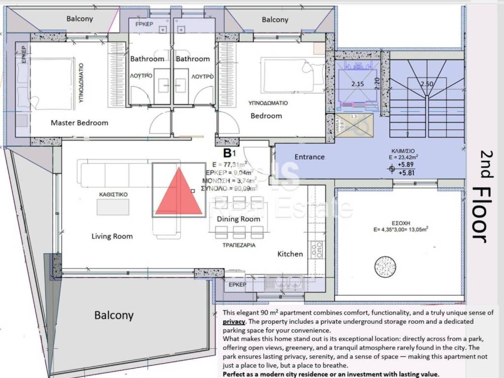 Εσωτερικοι χώροι