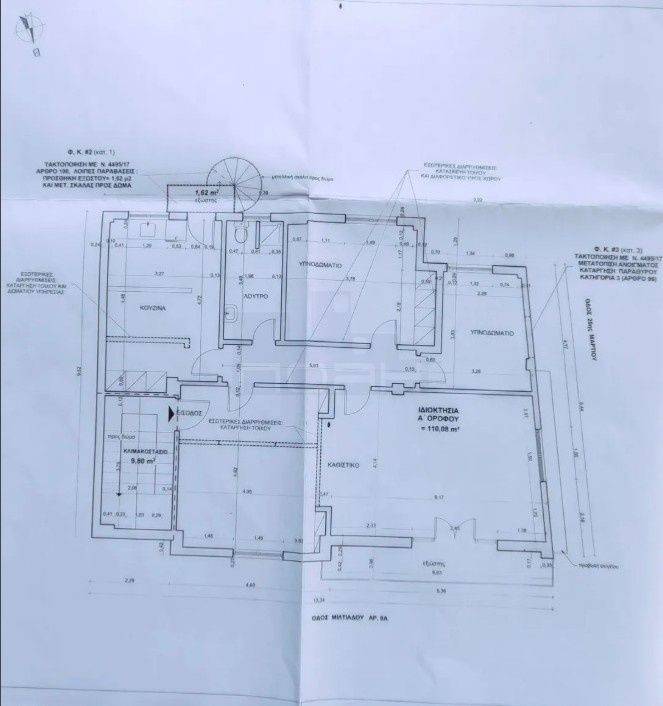 Εσωτερικοι χώροι