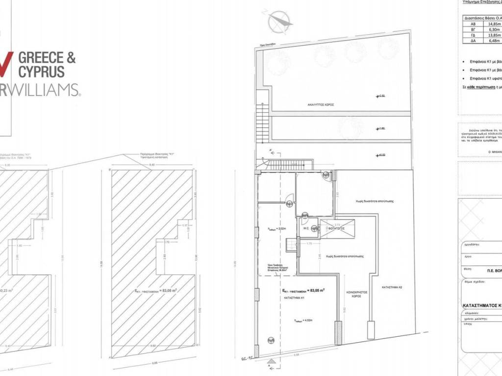 Εσωτερικοι χώροι