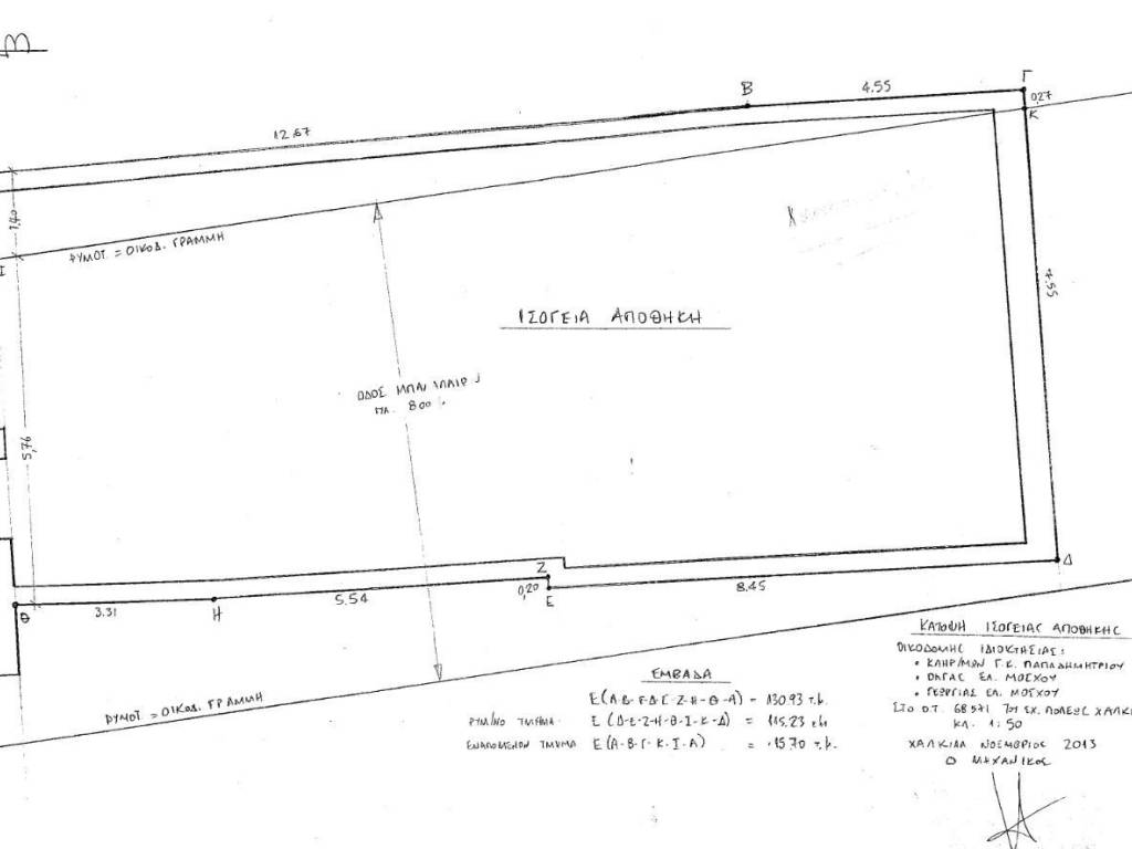 Εσωτερικοι χώροι