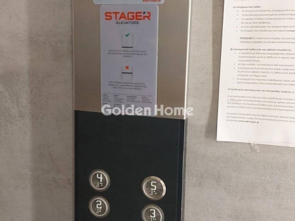 Ανελκυστήρας