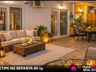 ΡΕΤΙΡΕ ΜΕ ΒΕΡΑΝΤΑ 60τμ