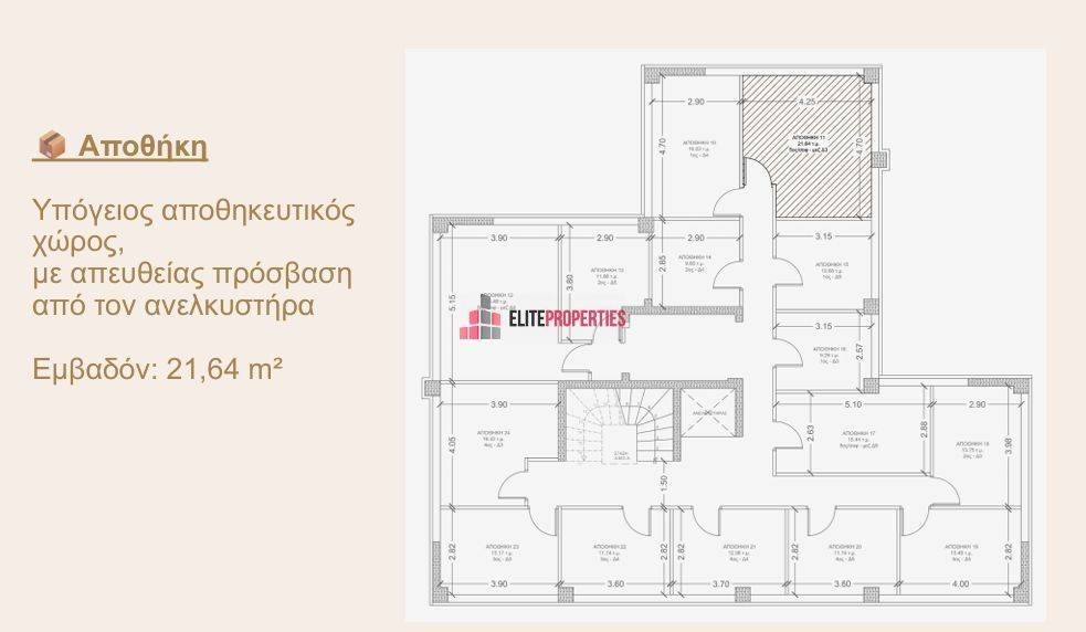 ΑΠΟΘΗΚΗ ΣΤΟ ΥΠΟΓΕΙΟ