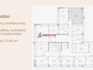 ΑΠΟΘΗΚΗ ΣΤΟ ΥΠΟΓΕΙΟ