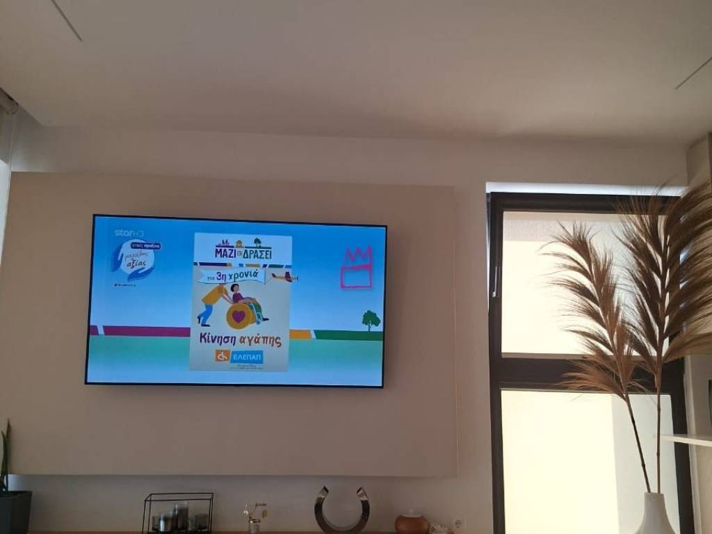 Εσωτερικοι χώροι