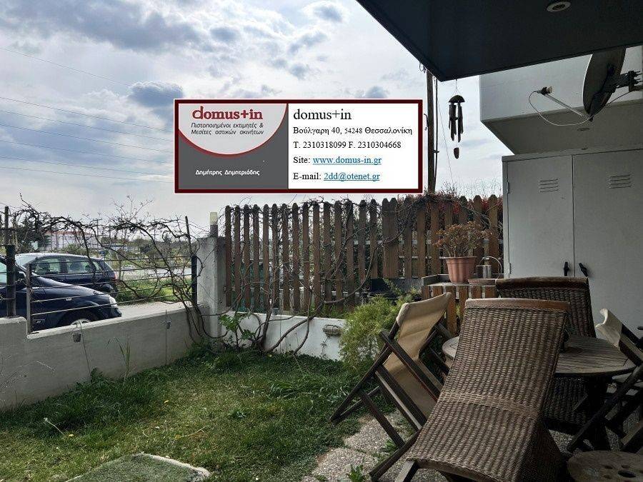 Ο κήπος και η θέα.