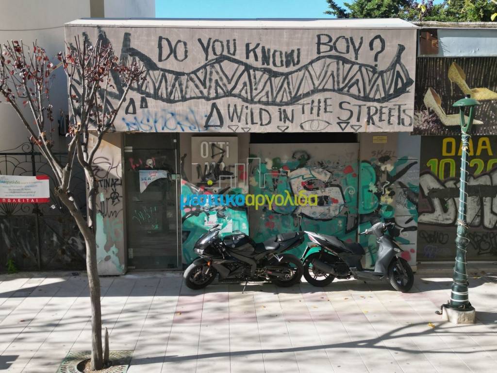 Εσωτερικοι χώροι