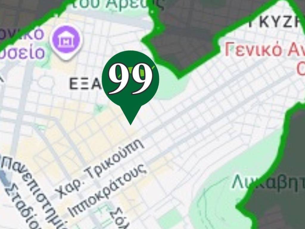 Διαμέρισμα Προς Πώληση στα Εξάρχεια