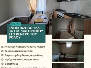 Εξώφυλλο Αγγελίας