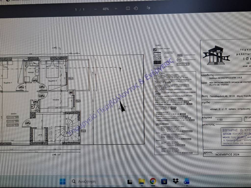 κάτοψη γ΄ ορόφου