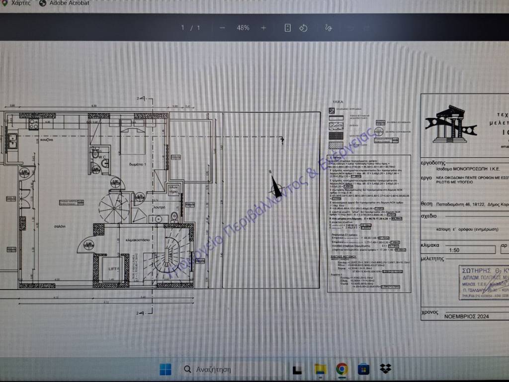 κάτοψη ε΄ ορόφου