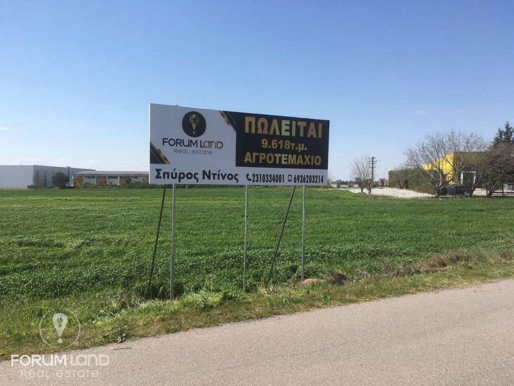 Forumland Real Estate, Αγροτεμάχιο