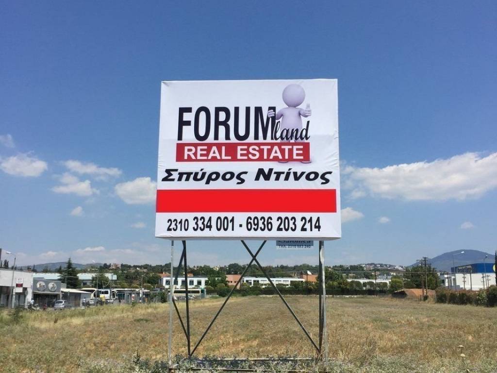 Forumland Real Estate, Αγροτεμάχιο