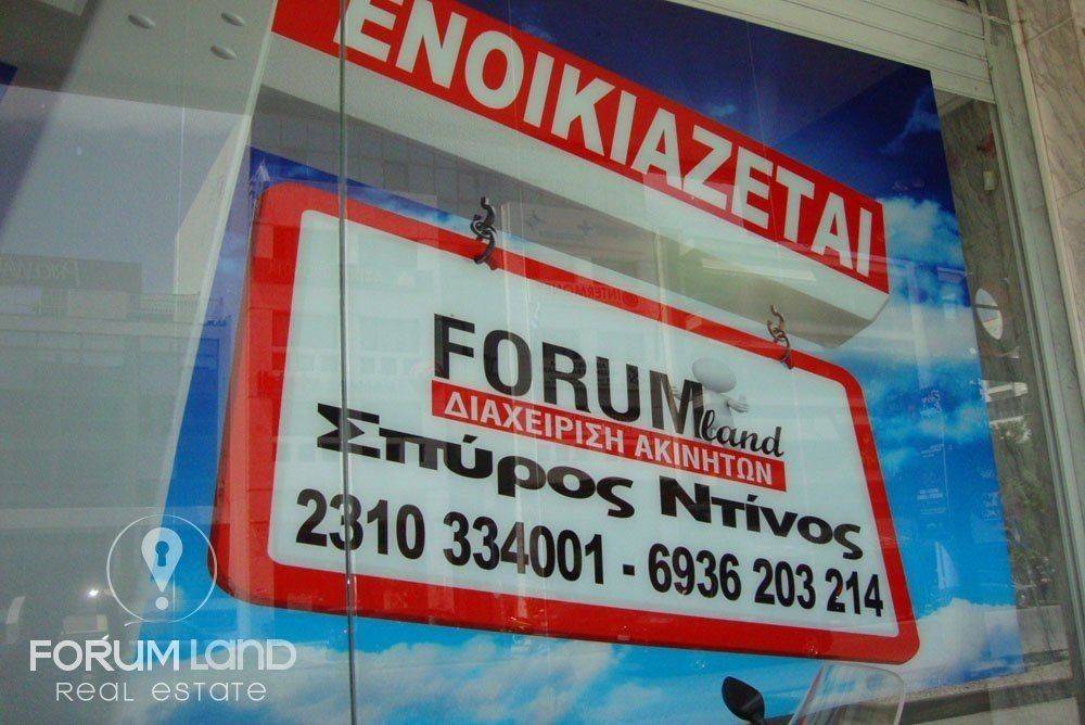 Forumland Real Estate, κατάστημα