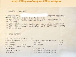 Εσωτερικοι χώροι