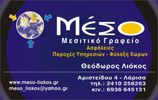 MESO-LIOKOS