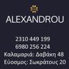 ALEXANDROU ELEFTHERIOS