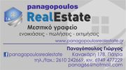 panagopoulos real estate